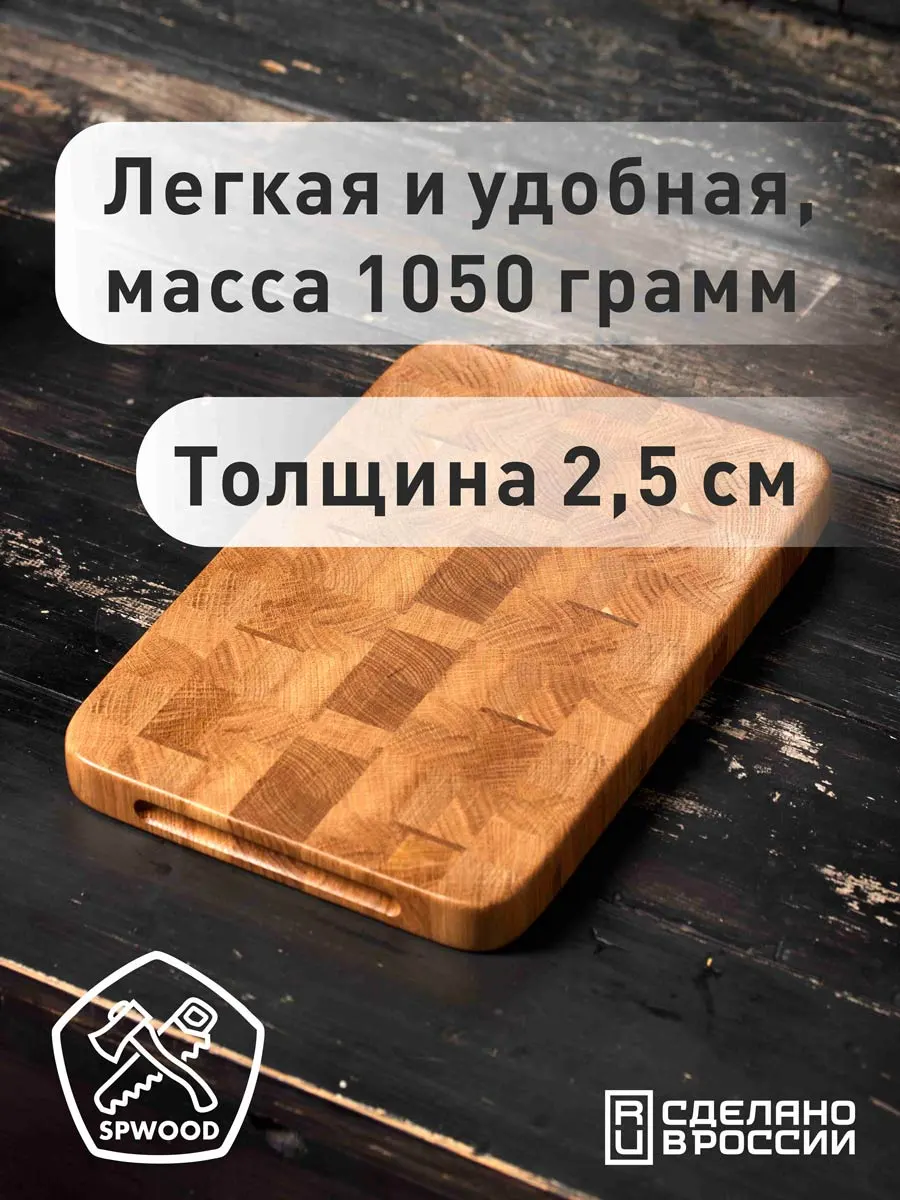 картинка Торцевая разделочная доска из дуба 300х200х25 мм