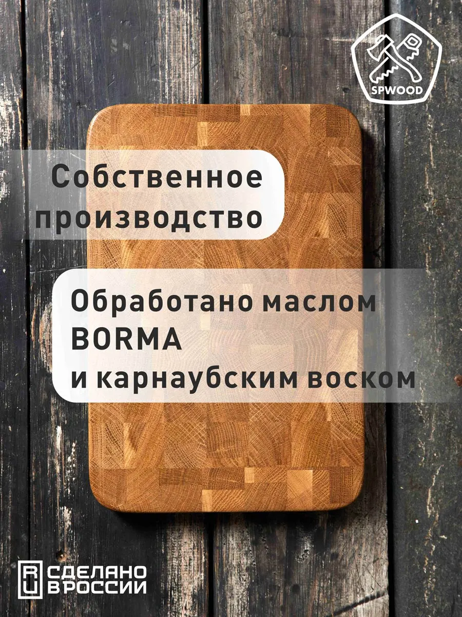 картинка Торцевая разделочная доска из дуба 300х200х25 мм